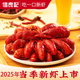【信良记】25年新虾-标号麻辣蒜香小龙虾600g*3盒
