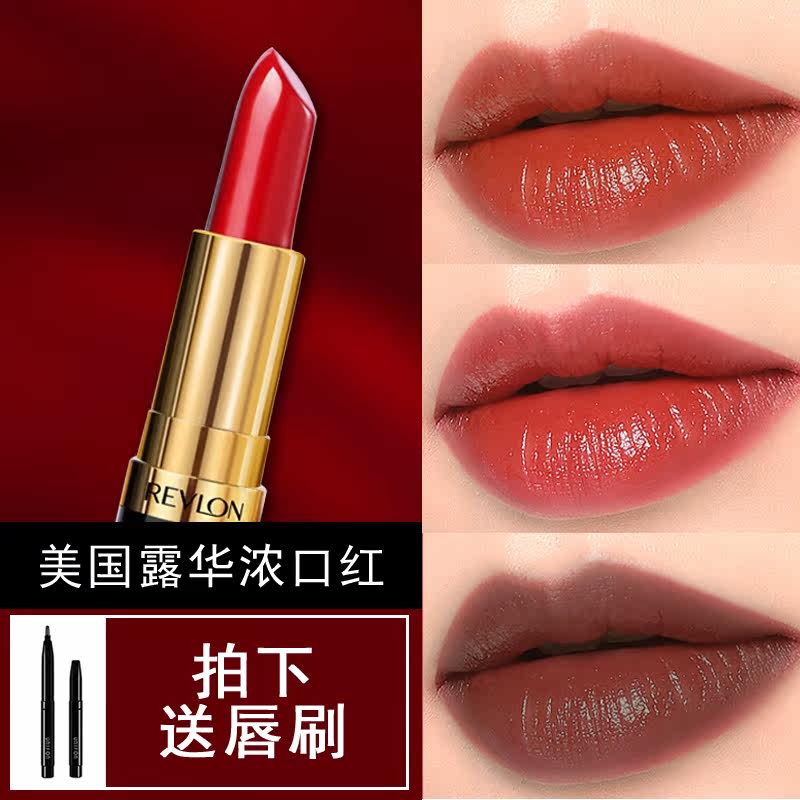 美国正品revlon露华浓不脱色口红_美国revlon露华浓051口红黑管225