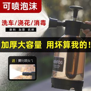 手压pa壶洗车喷泡沫器喷壶神器专用枪手动洗车液发生器高压式用品