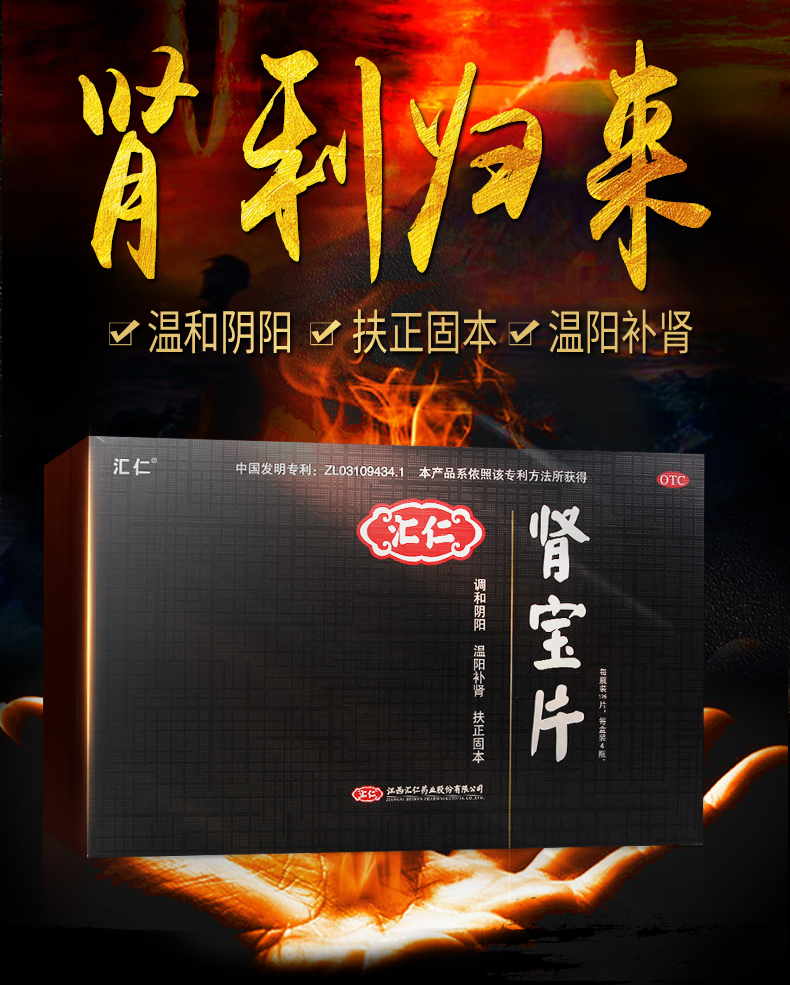 包邮}汇仁牌肾宝片126片*4瓶肾透支肾虚汇源肾保片贤宝片男性