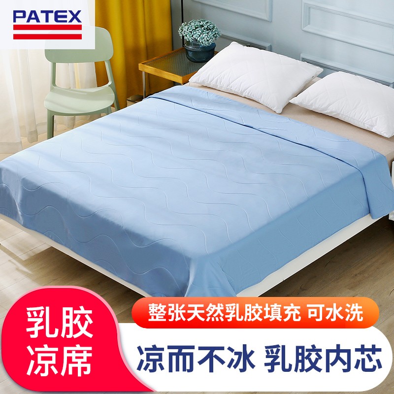 patex泰国天然乳被防螨防蚊助睡眠夏凉被适用于春夏秋