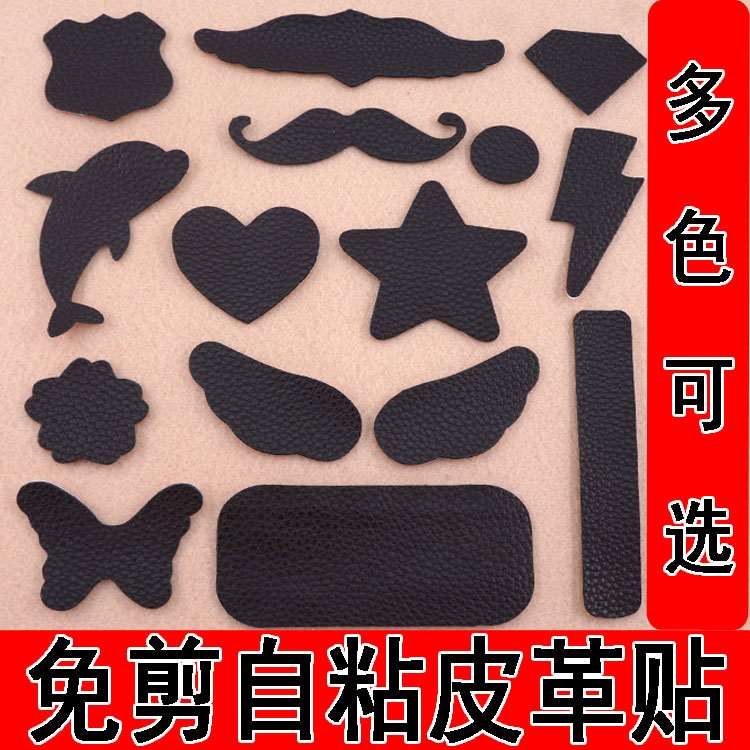 創意紅色補洞貼花自粘自粘貼車皮皮面皮革修複補丁修補貼皮沙發在類目 居家布藝, 縫紉DIY材料、工具及成品, 縫紉DIY配件/輔料/配飾, 布貼中 - 來自Buy2taobao.com提供專業的淘寶代購服務