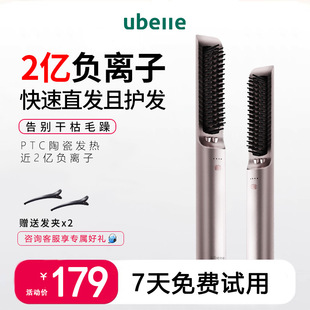 UBelle拉直发梳负离子不伤发直卷两用夹板卷发棒有线直板夹电梳子