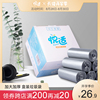 悦适加厚垃圾袋家用单位大中小号批发盒装45*50cm清洁袋16卷|ru 悦适加厚垃圾袋家用单位大中小号批发盒装45*50cm清洁袋16卷|ru