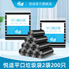 悦适家用垃圾袋黑色平口加厚塑料袋清洁袋厨房卫生无味PE200只|ru 悦适家用垃圾袋黑色平口加厚塑料袋清洁袋厨房卫生无味PE200只|ru