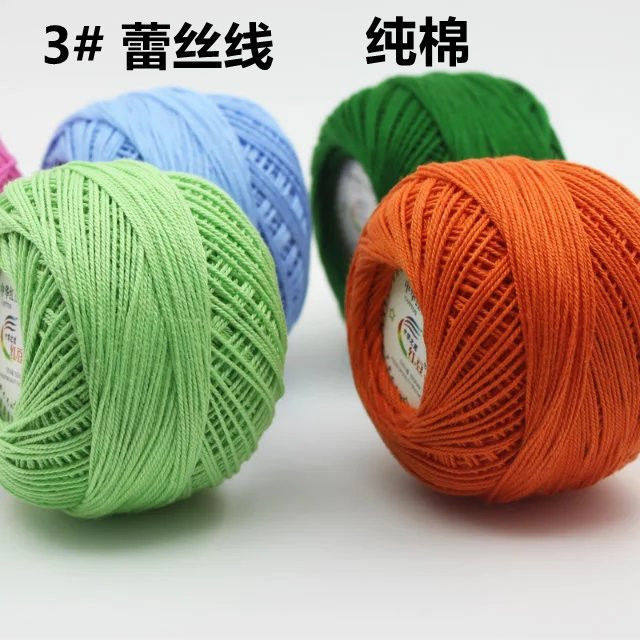 蕾丝线头纯棉线3号进口品质夏季diy材料钩针毛线手工编织特价清仓