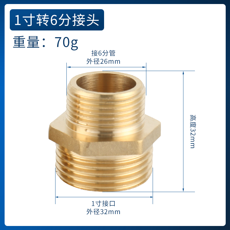 全铜水泵接口变径转换接头1寸转6分内外丝直通铜活接水表接头4分