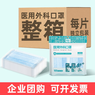 1000只批发医用外科口罩一次性医疗三层单独包装成人夏季薄款透气