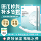 医用冷敷修复贴水光针后补水面膜型敏肌敷料械字号正品官方旗舰店