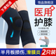 医用护膝半月板损伤关节专用膝盖支撑髌骨女滑膜炎修复跑步保护套