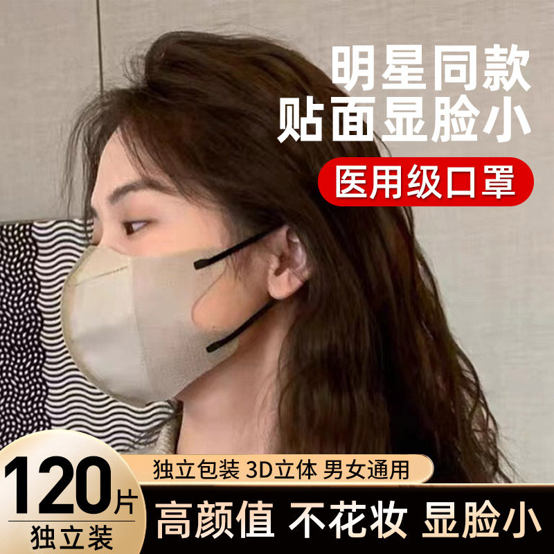 莫兰迪色医用口罩3d立体一次性医疗女高颜值网红夏季薄款2024新款