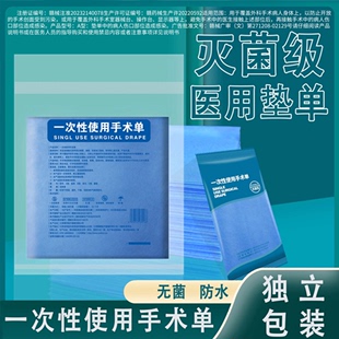 一次性医用护理垫老人隔尿手术医疗美容院中单床单产褥垫孕妇专用