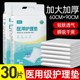 医用护理垫成人一次性大号隔尿垫婴儿孕妇产妇产后老人专用60x90
