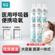 医用恒品氧气瓶袋便携式家用老人孕妇吸氧器高原旅游专用压缩小罐
