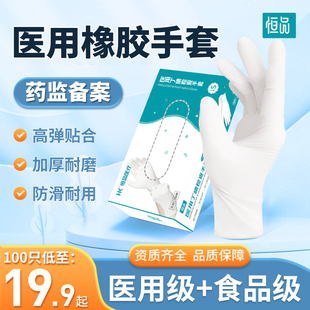 医用手套一次性丁腈橡胶外科手术检查医护专用食品级乳胶耐用加厚