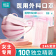 100只医用外科口罩一次性医疗三层女士高颜值粉色夏季薄单独包装