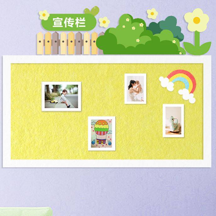 幼儿园家园联系栏软木板毛毡板毛毡墙贴展示板宣传栏公告栏背景墙