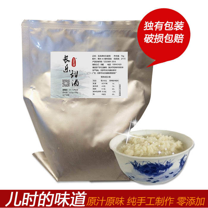 米酒糯米酒长乐甜酒酿农家自酿醪糟月子米酒汨罗玉昆1kg袋装包邮|ruв категории Всё для беременных и кормящих, помещение питания, помещение рисовое вино - от Buy2taobao.com для оказания профессиональной услуги покупки агента Taobao