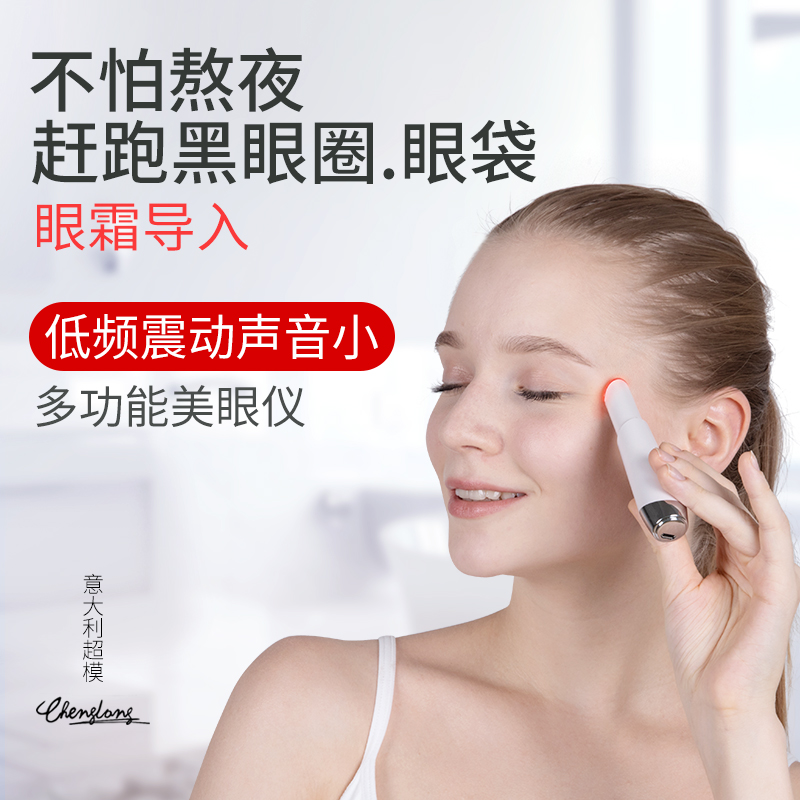 美眼仪眼部美容仪按摩仪器眼霜导入去眼袋细纹皱纹黑眼圈去除神器在类目 个人护理/保健/按摩器材, 清洁美容工具, 美眼仪中 - 来自Buy2taobao.com提供专业的淘宝代购服务