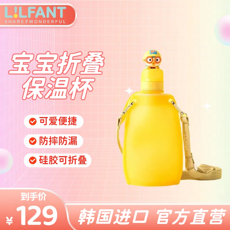 Lilfant/利房 婴儿冲奶外出水杯密封圈硅胶食品级宝宝旅行折叠杯