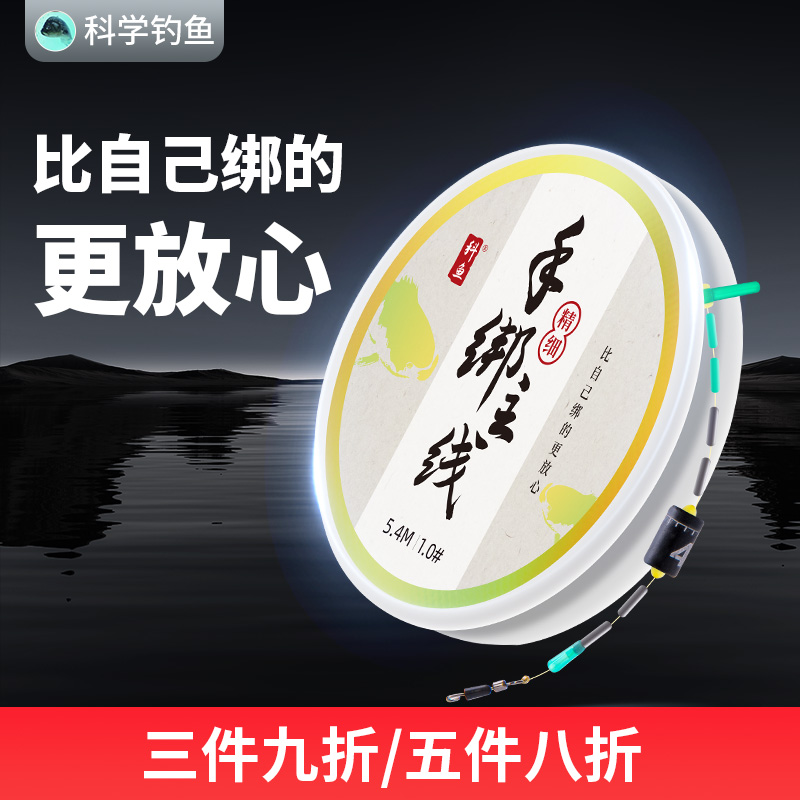 台钓手绑主线组成品高端正品日本进口鱼线高品质易抛投尺寸全