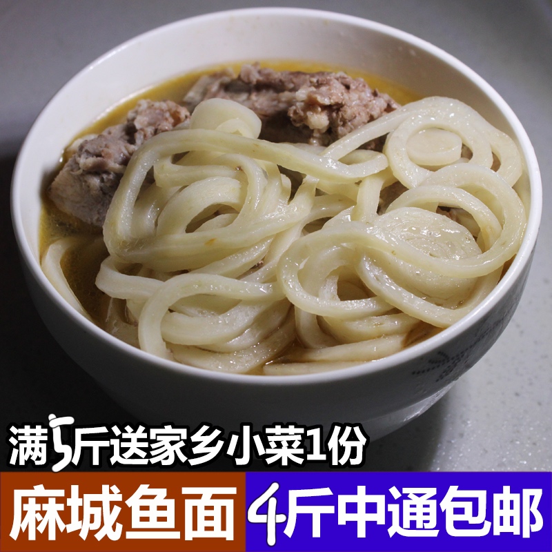 鱼面湖北麻城特产农家自制夫子河奎鱼手工鱼面垂鱼面条火锅面500g