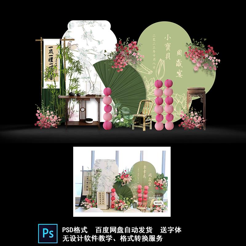 绿色新中式荷花花卉花鸟宝宝宴周岁抓周礼生日派对背景PS设计素材