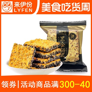 来伊份黑金锅巴1小包散称装咸蛋黄味乌饭糯米膨化小食休闲零食