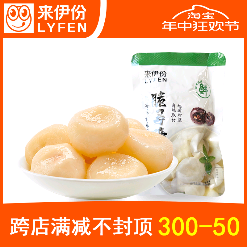 来伊份脆马蹄500g散称小包装即食