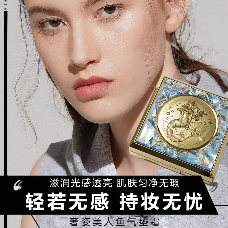 奢姿气垫优惠专场