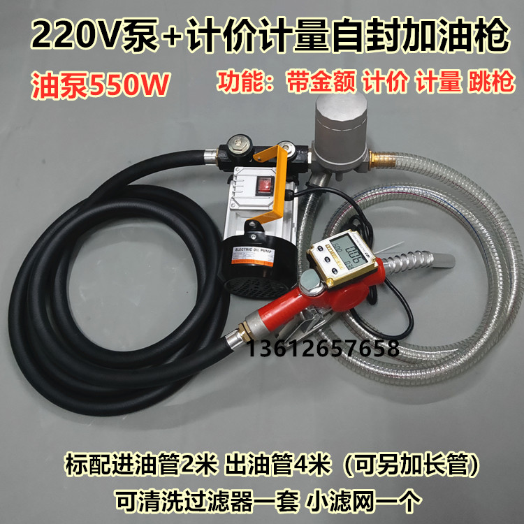 12V 24V 220V电动抽油泵