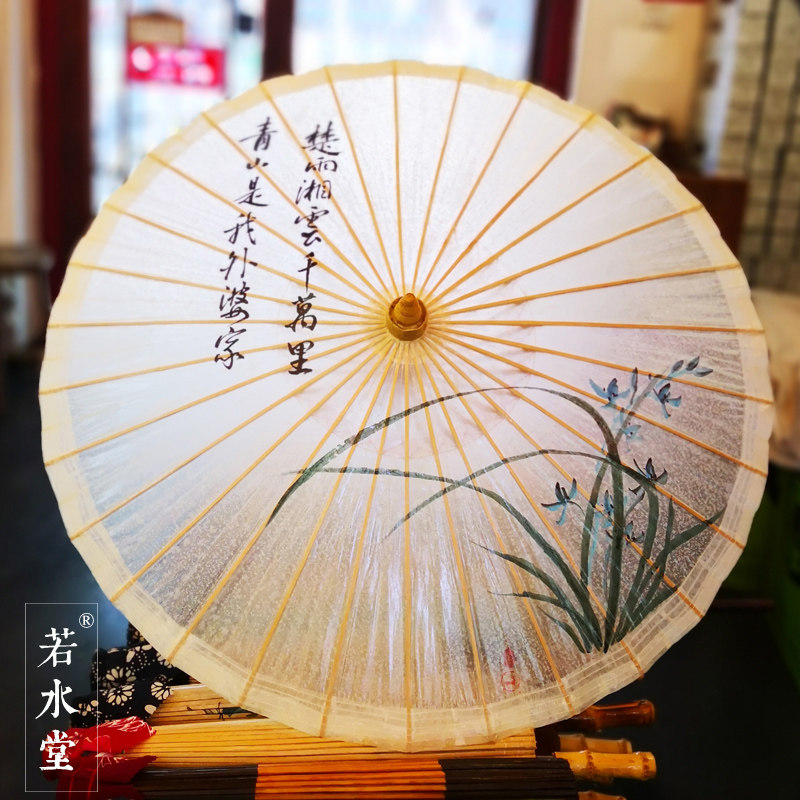 若水堂油纸伞手绘兰花防雨实用遇水不湿传统工艺伞