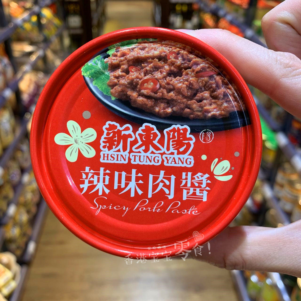 台湾零食香港_香港代购 台湾hsin tung yang新东阳 辣味肉酱大罐160g