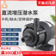 ZKSJ耐高温高扬程直流变频水泵12/24V汽车刹车卡车供水泵DC45A