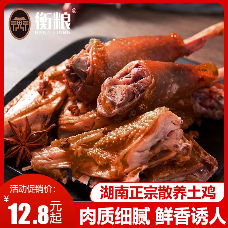 腊鸡湖南特产农家自制散养跑山鸡整只土鸡肉非湖北荆门风干鸡即食