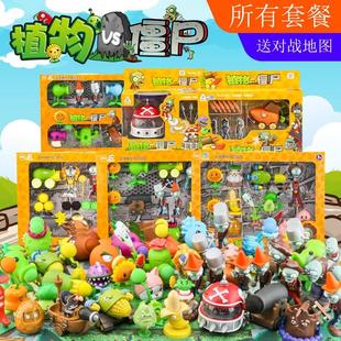 Kids plants vs zombies shooting bullet doll cartoon game toy