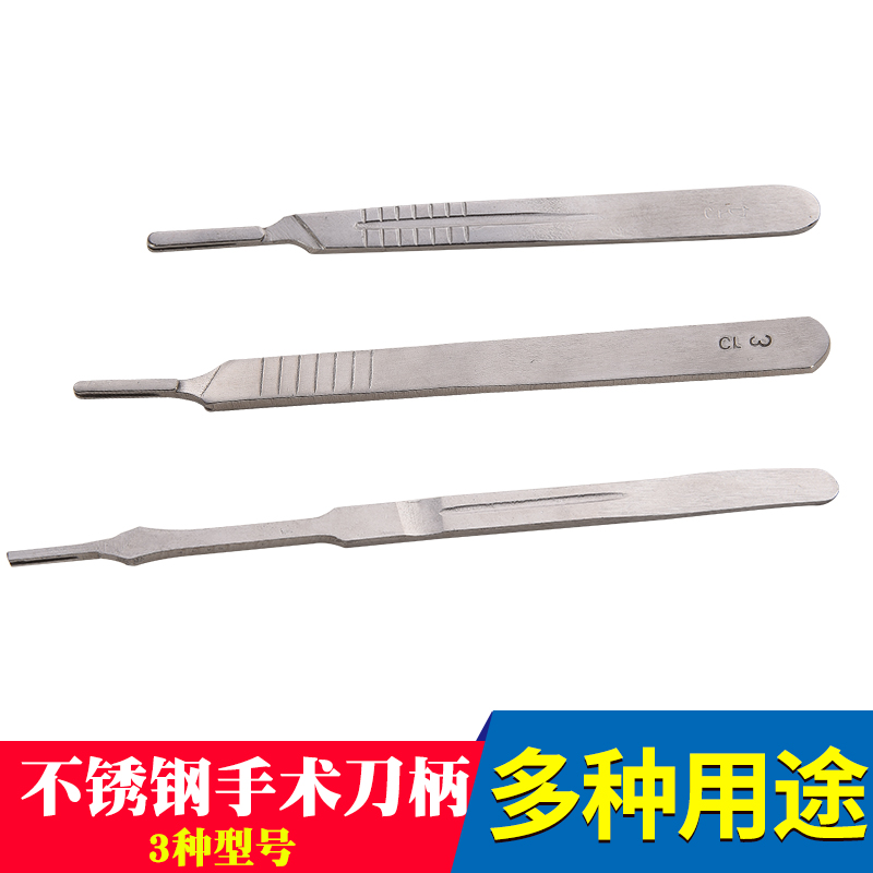 不鏽鋼刀手術3 4號刀柄 11#23號刀片美工刀刻刀手機貼膜維修工具在類目 OTC藥品/醫療器械/計生用品, 醫療器械, 6801外科中 - 來自Buy2taobao.com提供專業的淘寶代購服務