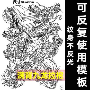 九龙拉棺满背纹身贴重复使用模板男防水持久逼真刺青色纹身膏模板