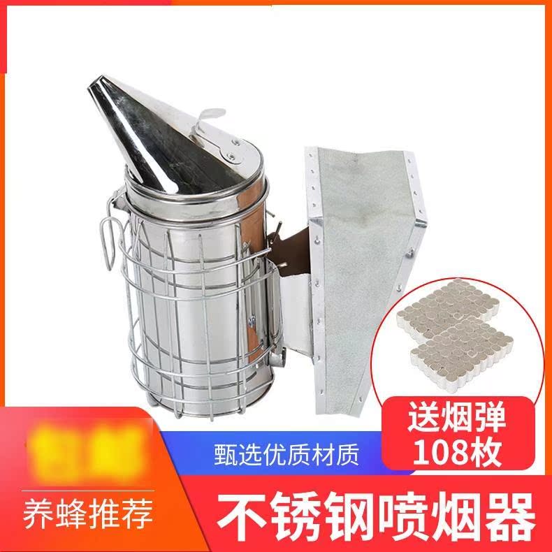 喷烟器养蜂专用蜂具养蜂专用工具蜜蜂蜂箱手动不锈钢喷熏烟器赠烟