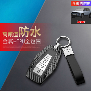 icon钥匙套新款适用于吉利巧克力icon钥匙扣包汽车用品改装金属男