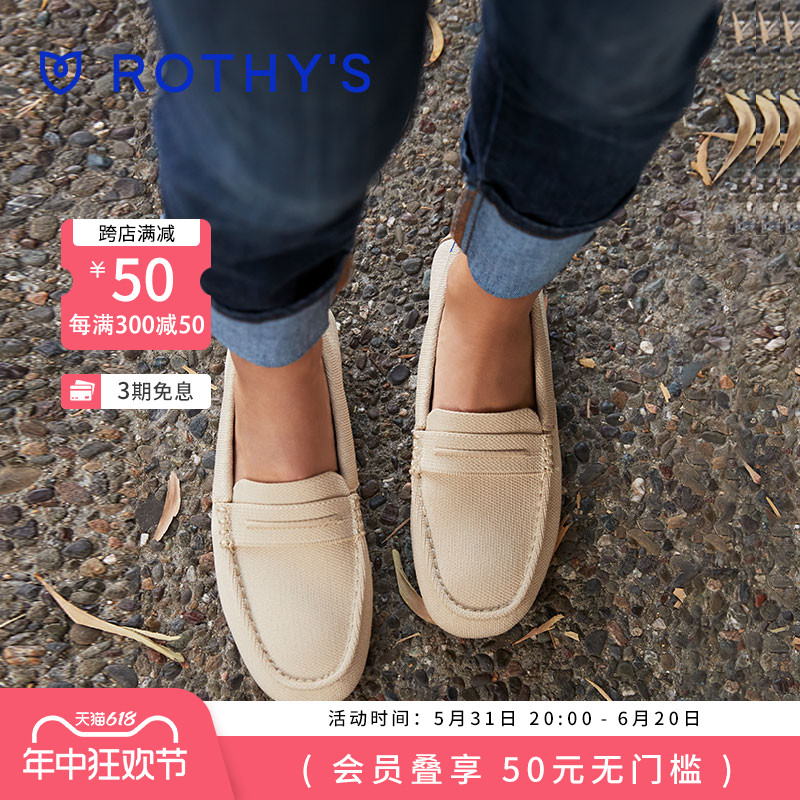 ROTHYS 2024春夏新款舒适乐福休闲女鞋 豆豆鞋 知性裸麻