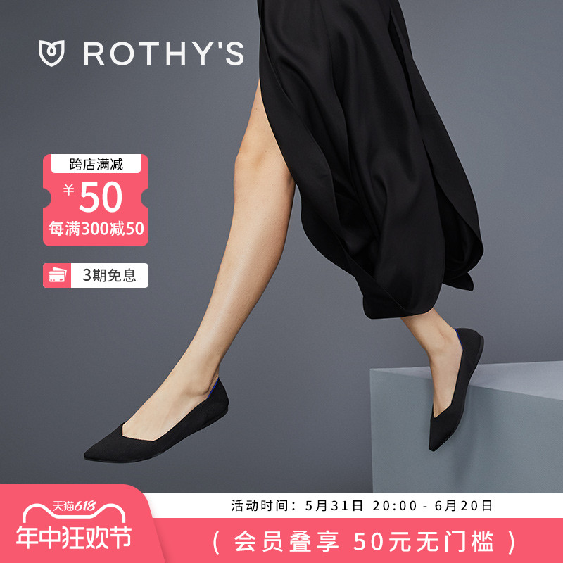 ROTHYS王妃鞋2024新款休闲浅口尖头平底单鞋气质女鞋船鞋多色可选