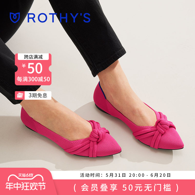 ROTHYS2024新款时尚优雅结尖头女鞋单鞋平底鞋王妃鞋海星粉