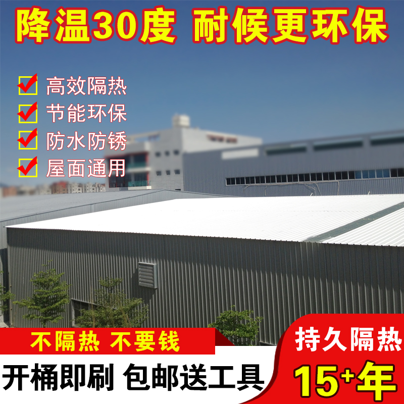 Japan Insulating paint Roof waterproof asphalt Tin cement Sunscreen Material Science coating House Attic Metalin the Basic building materials , Paint (Latex) , Specialty coatings category - from Buy2taobao.com to provide professional Taobao agent buy service