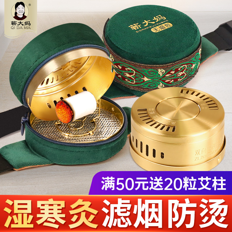 蕲大妈艾灸盒随身灸家用无烟熏蒸仪套艾柱热敷包便携式器具罐工具在类目 OTC药品/医疗器械/计生用品, 保健用品, 针灸器具中 - 来自Buy2taobao.com提供专业的淘宝代购服务