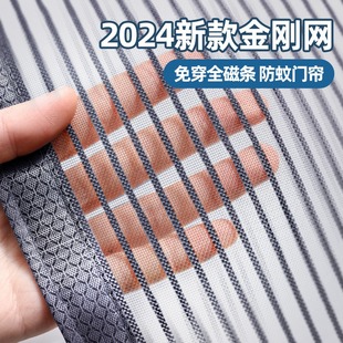 2024新款高档防蚊门帘全磁条夏季家用防蝇纱窗免打孔磁性自吸纱门