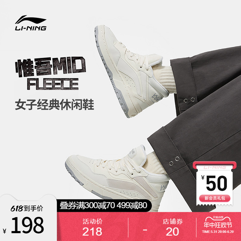 李宁休闲鞋男女鞋新款惟吾MID F