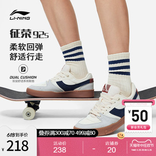 李宁男款2024新款征荣 92S舒适软弹滑板专业鞋