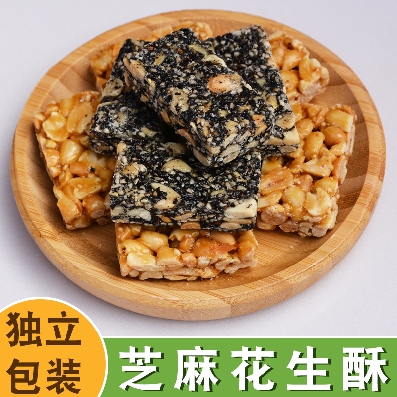 黑芝麻花生酥糖白芝麻酥糖怀旧老式点心少糖网红休闲食品手工零食