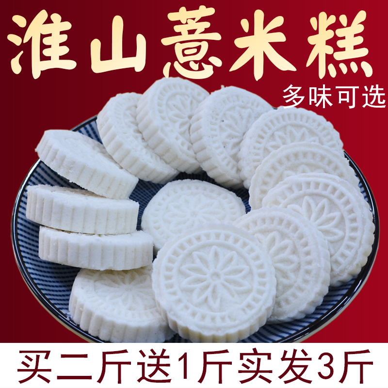 红豆淮山薏米糕饼传统手工小米糕点心山药薏米糕黑糯米饼网红零食